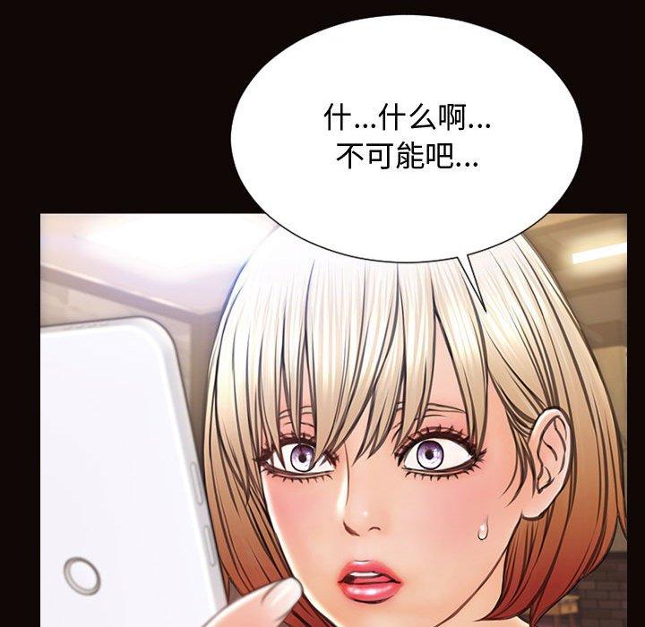 网红吴妍智 第 19 话 第142页