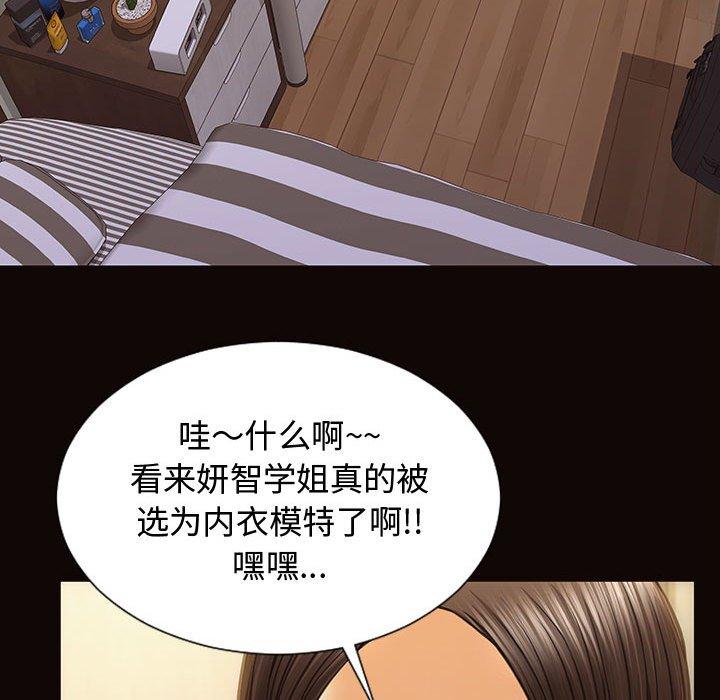 网红吴妍智 第 19 话 第151页