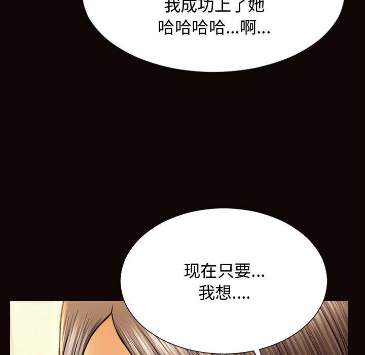 网红吴妍智 第 19 话 第153页