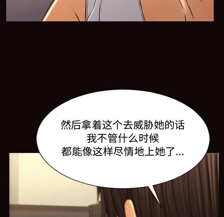 网红吴妍智 第 19 话 第155页