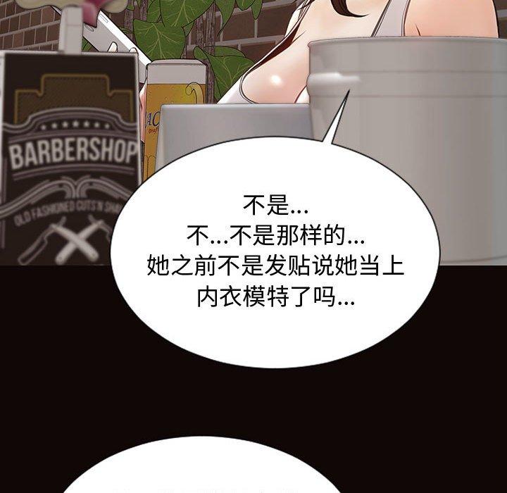 网红吴妍智 第 19 话 第133页