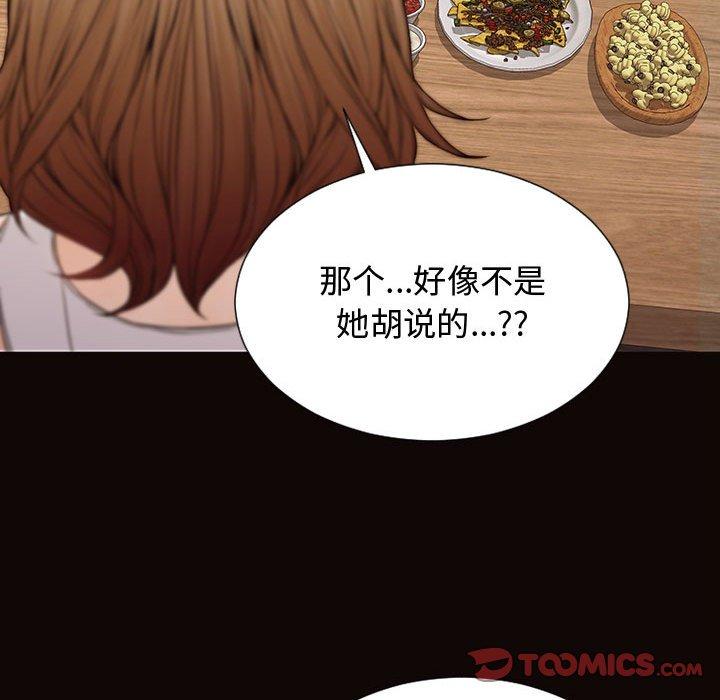 网红吴妍智 第 19 话 第135页
