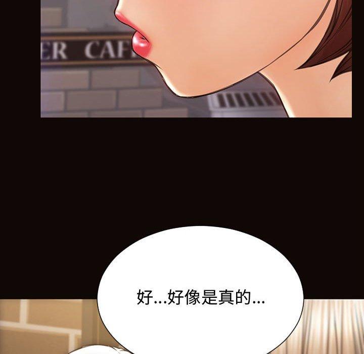 网红吴妍智 第 19 话 第137页