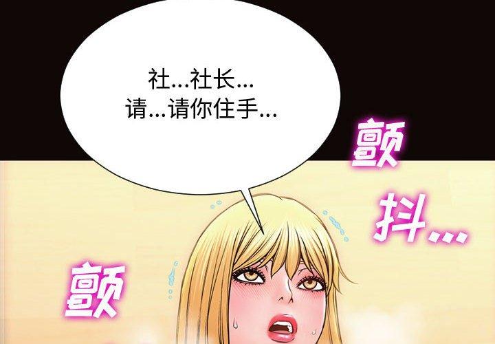 网红吴妍智 第 19 话 第4页