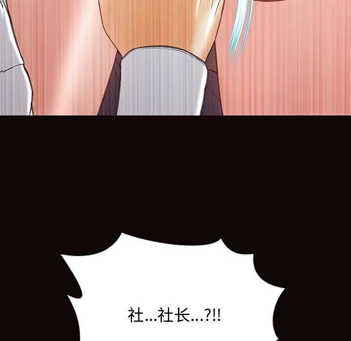 网红吴妍智 第 19 话 第9页
