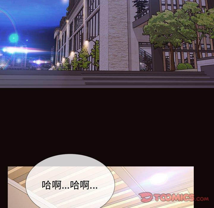 网红吴妍智 第 19 话 第15页