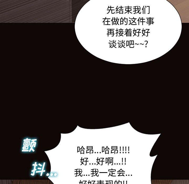 网红吴妍智 第 19 话 第34页