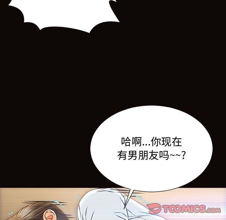 网红吴妍智 第 19 话 第39页