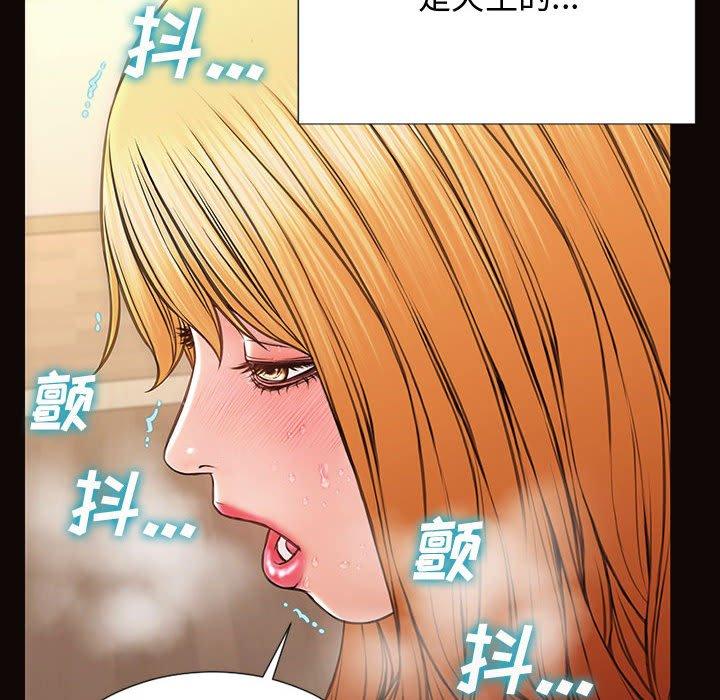 网红吴妍智 第 19 话 第44页