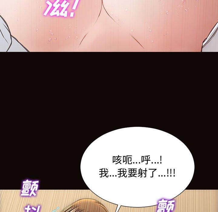 网红吴妍智 第 19 话 第49页