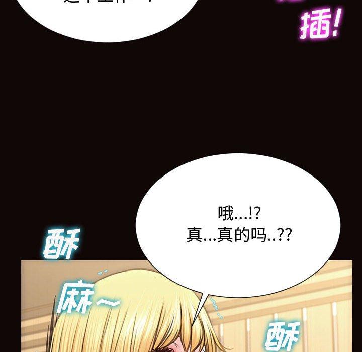 网红吴妍智 第 19 话 第26页