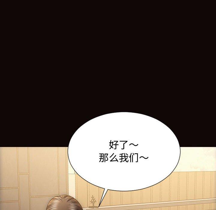 网红吴妍智 第 19 话 第32页
