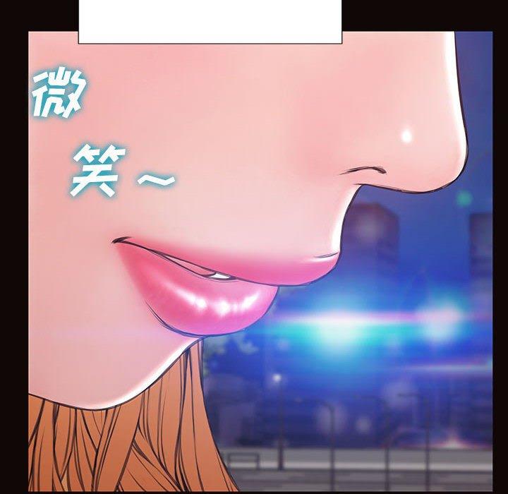 网红吴妍智 第 19 话 第74页