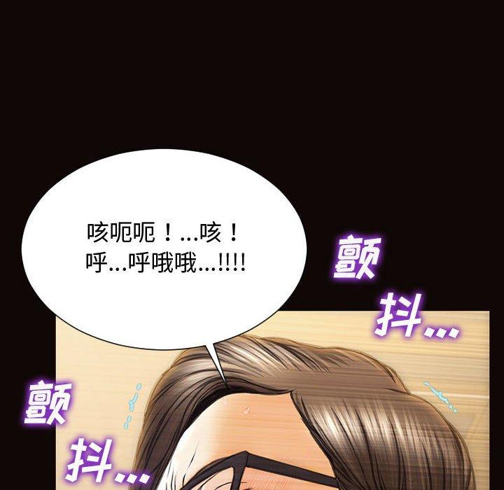 网红吴妍智 第 19 话 第52页