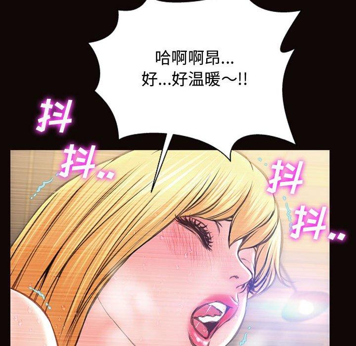 网红吴妍智 第 19 话 第54页