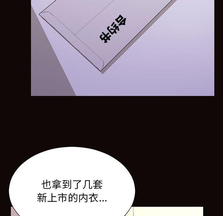网红吴妍智 第 19 话 第91页