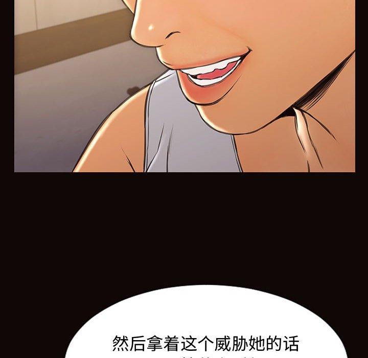 网红吴妍智 第 20 话 第6页