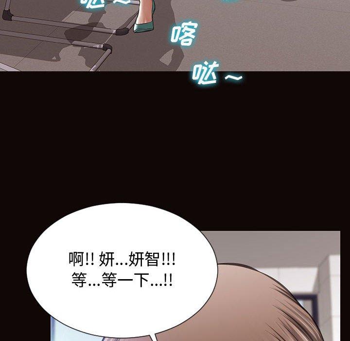 网红吴妍智 第 20 话 第20页