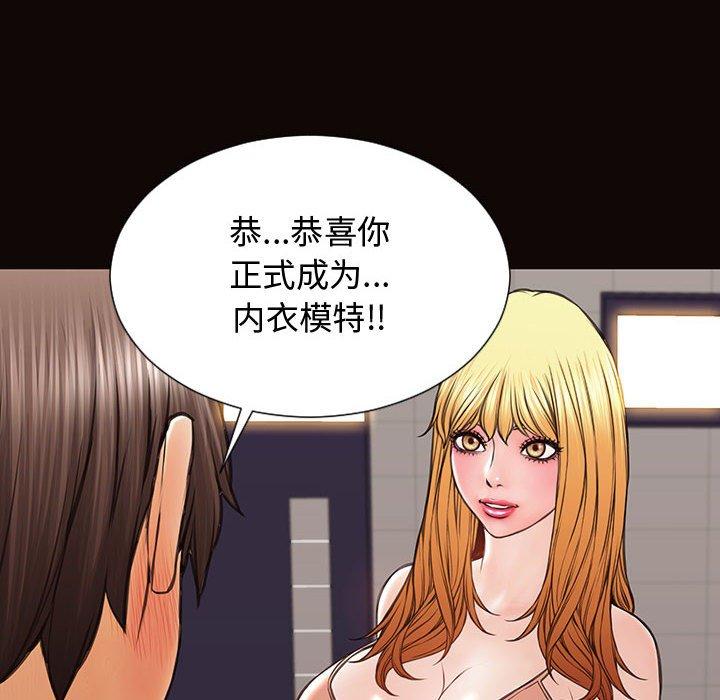 网红吴妍智 第 20 话 第22页