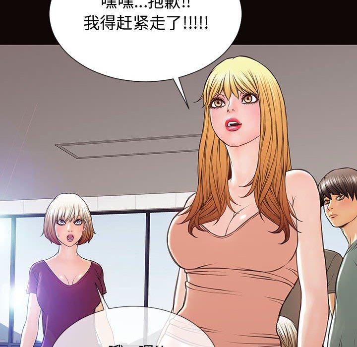 网红吴妍智 第 20 话 第28页