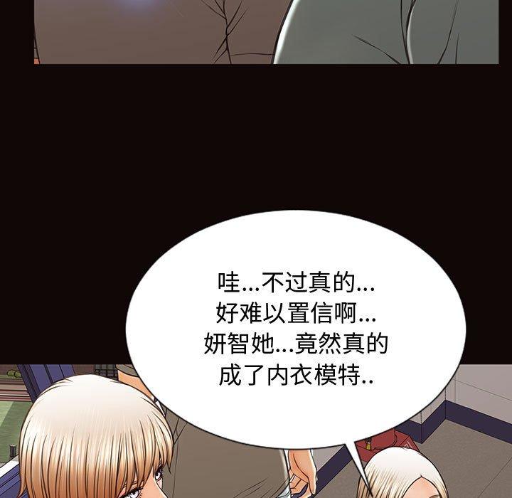 网红吴妍智 第 20 话 第33页