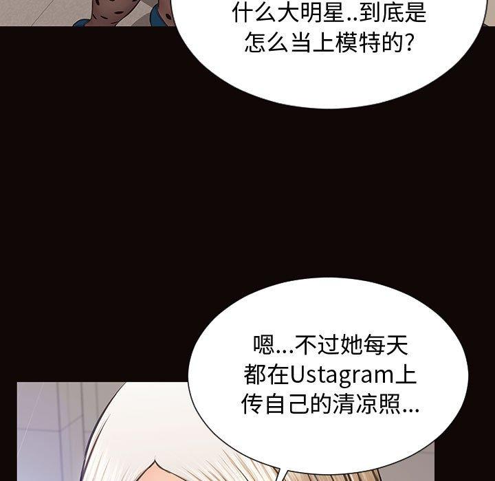 网红吴妍智 第 20 话 第35页