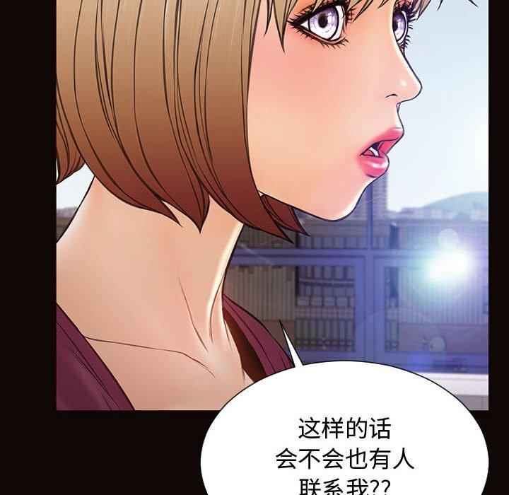 网红吴妍智 第 20 话 第38页