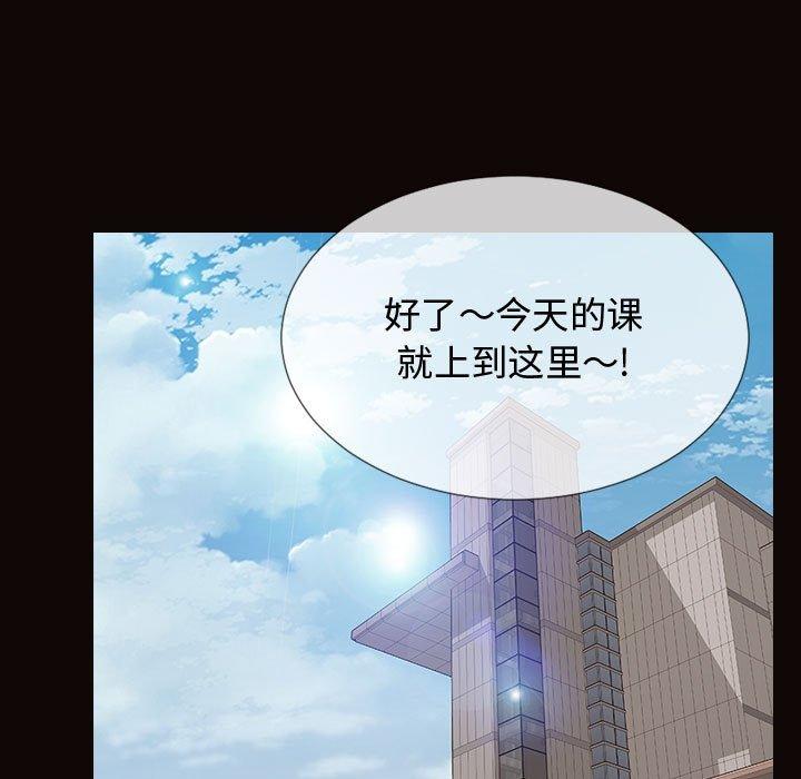 网红吴妍智 第 20 话 第15页