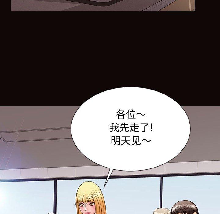 网红吴妍智 第 20 话 第18页