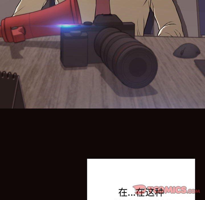网红吴妍智 第 20 话 第66页