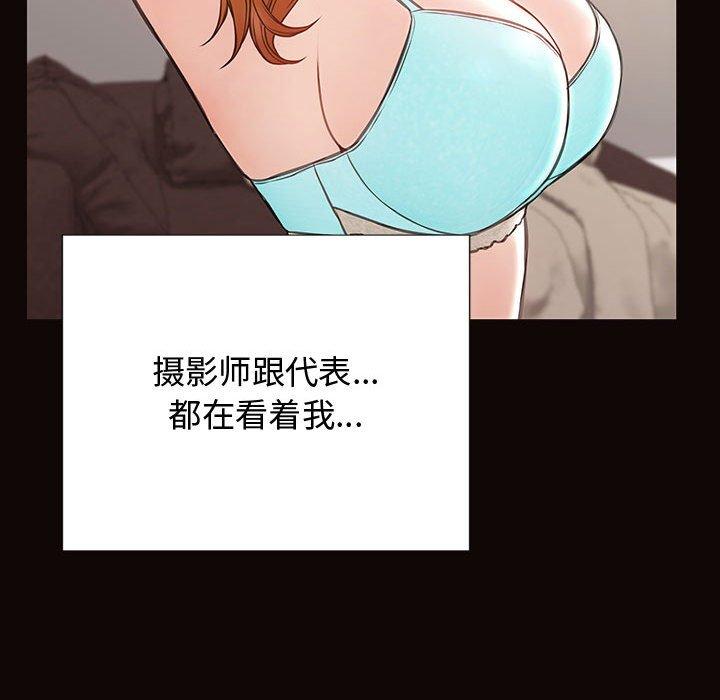 网红吴妍智 第 20 话 第68页