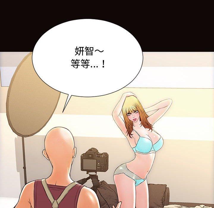 网红吴妍智 第 20 话 第69页