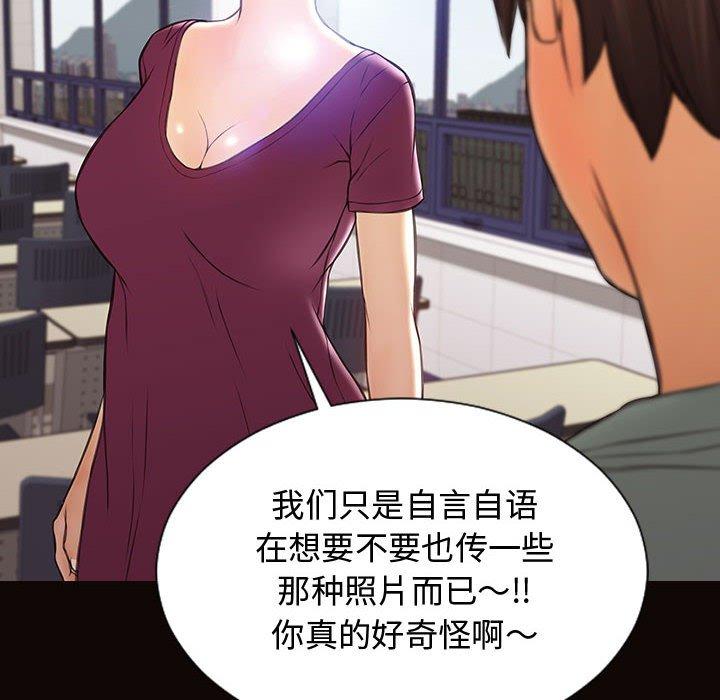 网红吴妍智 第 20 话 第42页