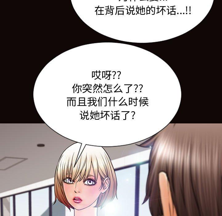 网红吴妍智 第 20 话 第41页