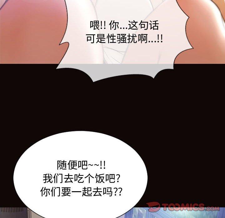网红吴妍智 第 20 话 第48页