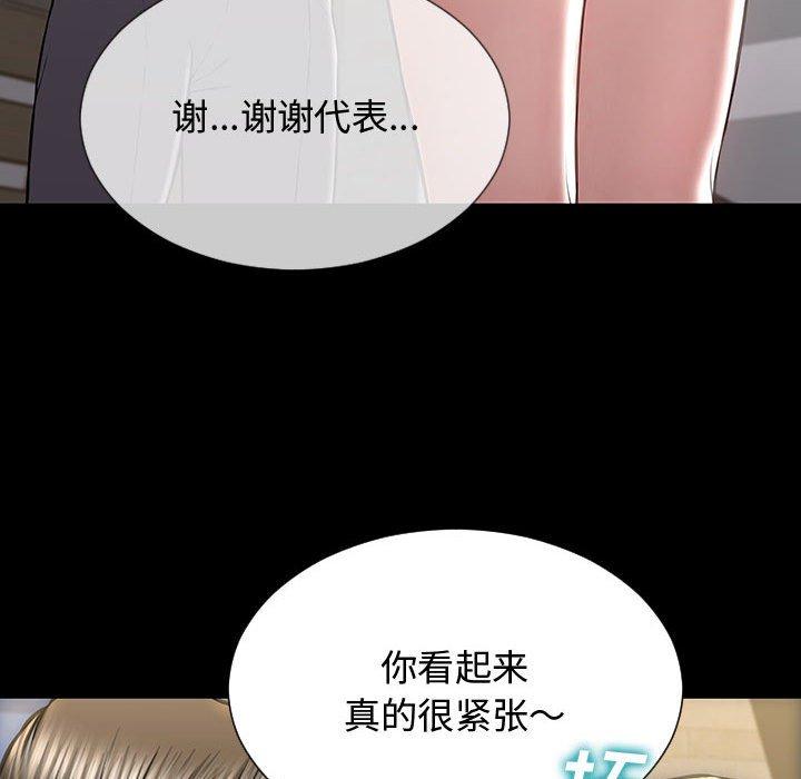 网红吴妍智 第 20 话 第89页