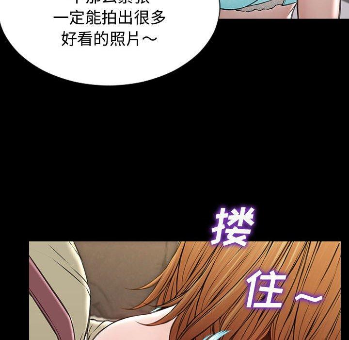 网红吴妍智 第 20 话 第91页