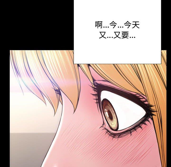 网红吴妍智 第 20 话 第95页