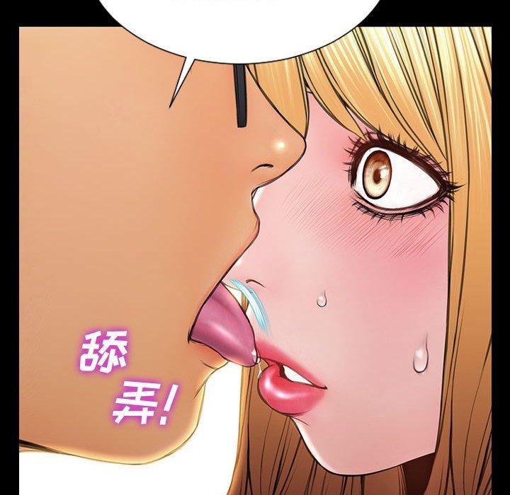 网红吴妍智 第 20 话 第99页