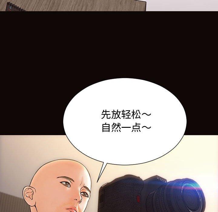 网红吴妍智 第 20 话 第71页