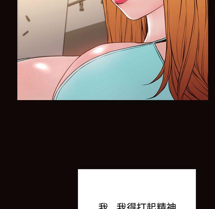 网红吴妍智 第 20 话 第74页