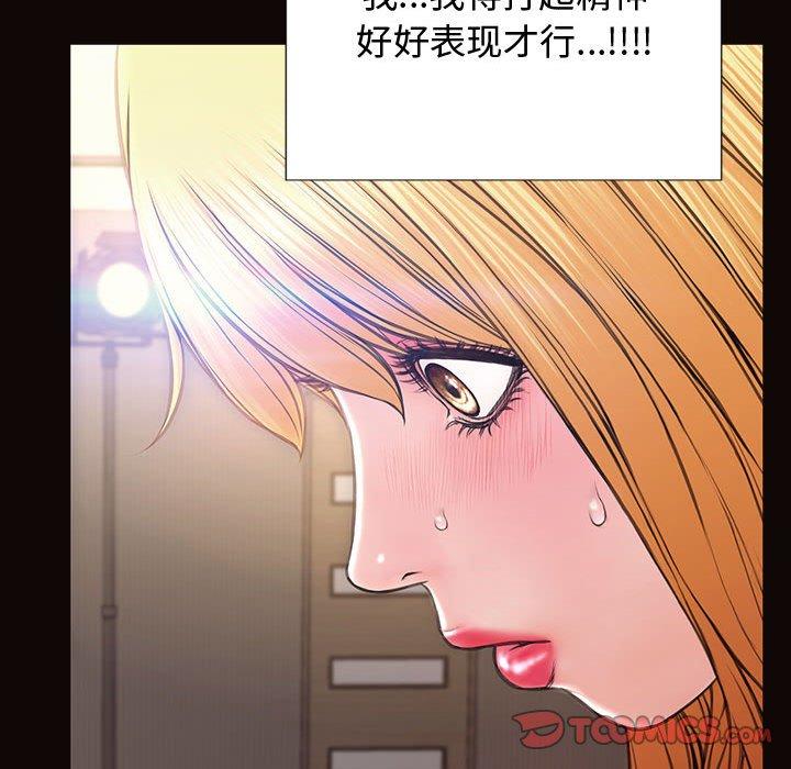 网红吴妍智 第 20 话 第75页