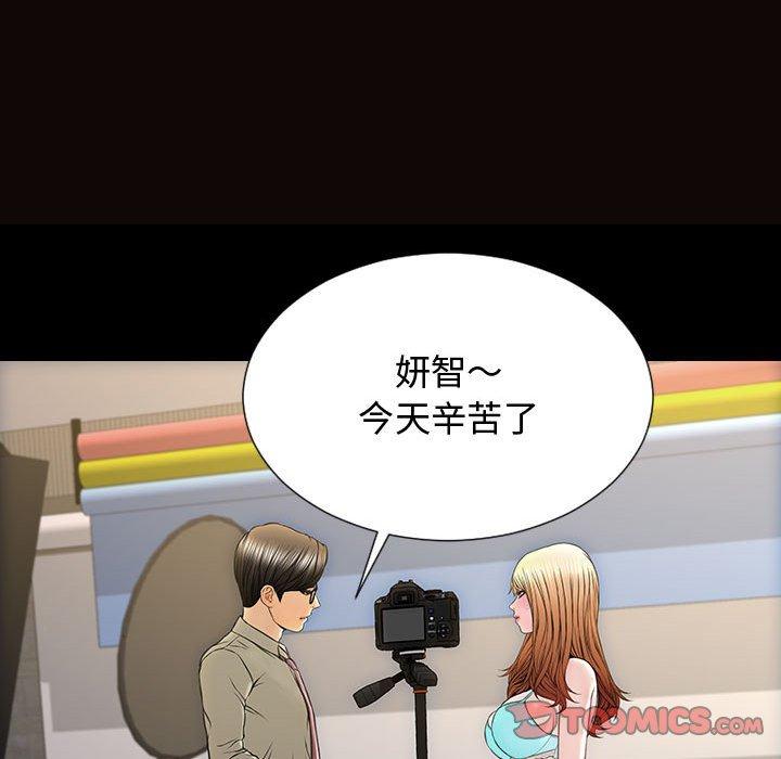 网红吴妍智 第 20 话 第84页