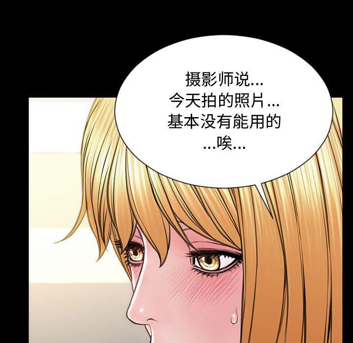 网红吴妍智 第 20 话 第86页