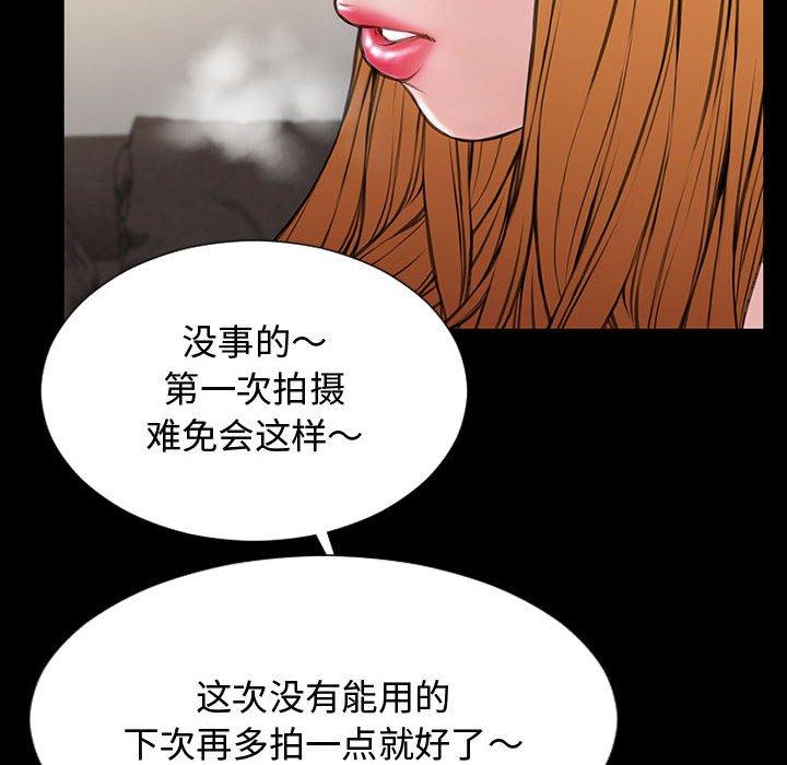 网红吴妍智 第 20 话 第87页
