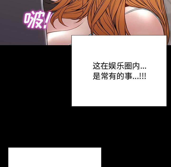 网红吴妍智 第 20 话 第116页