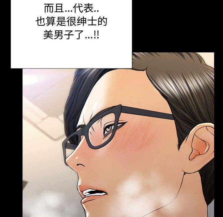 网红吴妍智 第 20 话 第117页