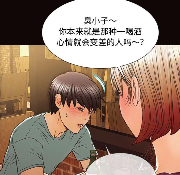 网红吴妍智 第 20 话 第132页