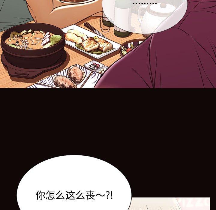 网红吴妍智 第 20 话 第133页