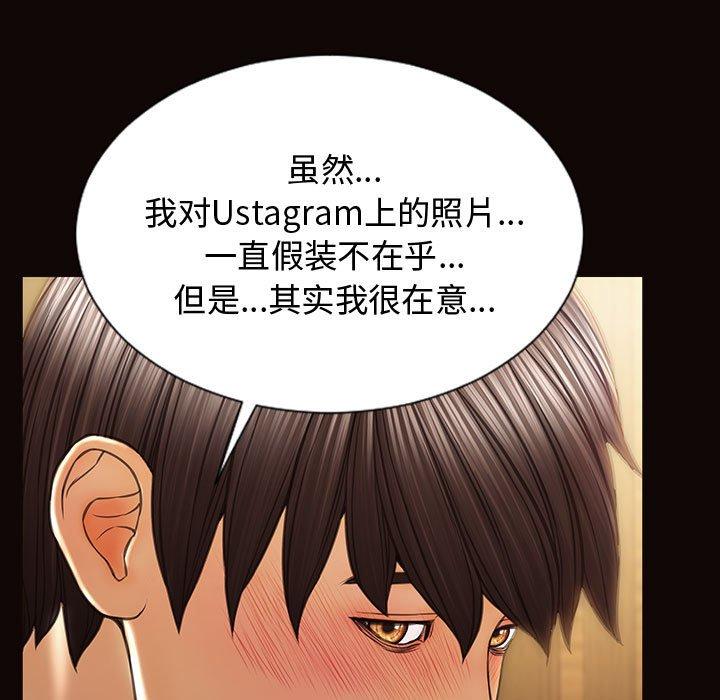 网红吴妍智 第 20 话 第135页